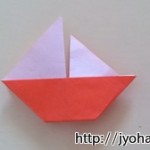 折り紙 ヨットの折り方